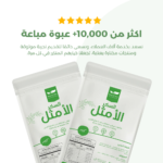 السكر الأمثل – خلطة الأعشاب الطبيعية لدعم توازن سكر الدم